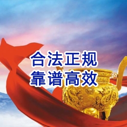 福绵讨账公司